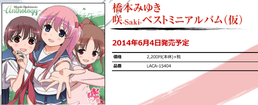 sakiarubamu