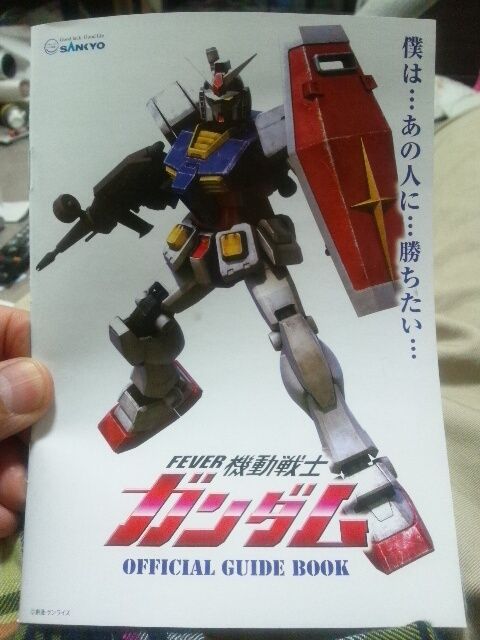 ガンダム