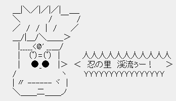 しの2
