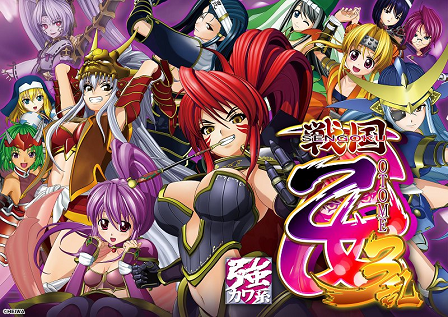 戦国乙女3