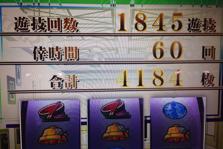 偽物語スロット