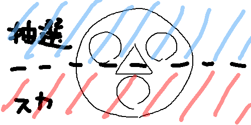 ha-desu