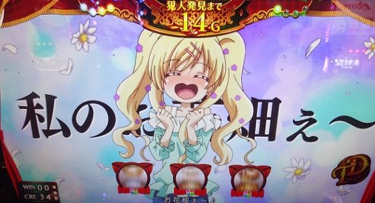 ミルキィ大会報告 すしの人vs矢沢 みくるのスロット アニメブログ