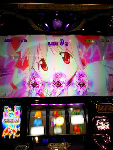 まどか叛逆で超激アツの紋章柄出現 みくるのスロット アニメブログ まどか叛逆で超激アツの紋章柄出現 みくるのスロット アニメブログ
