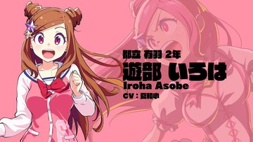 iroha