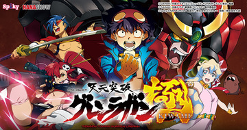 guren
