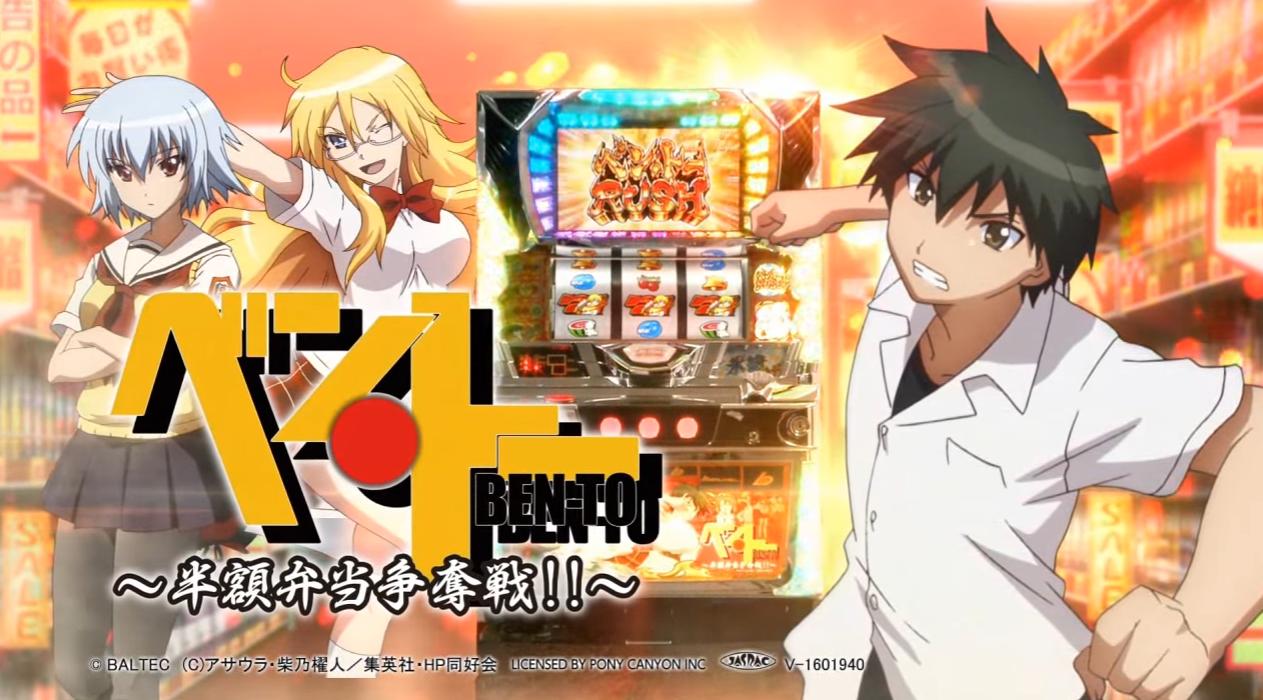 ベン トー 半額弁当争奪戦で氷結モード突入 みくるのスロット アニメブログ ベン トー 半額弁当争奪戦で氷結モード突入 みくるのスロット アニメブログ
