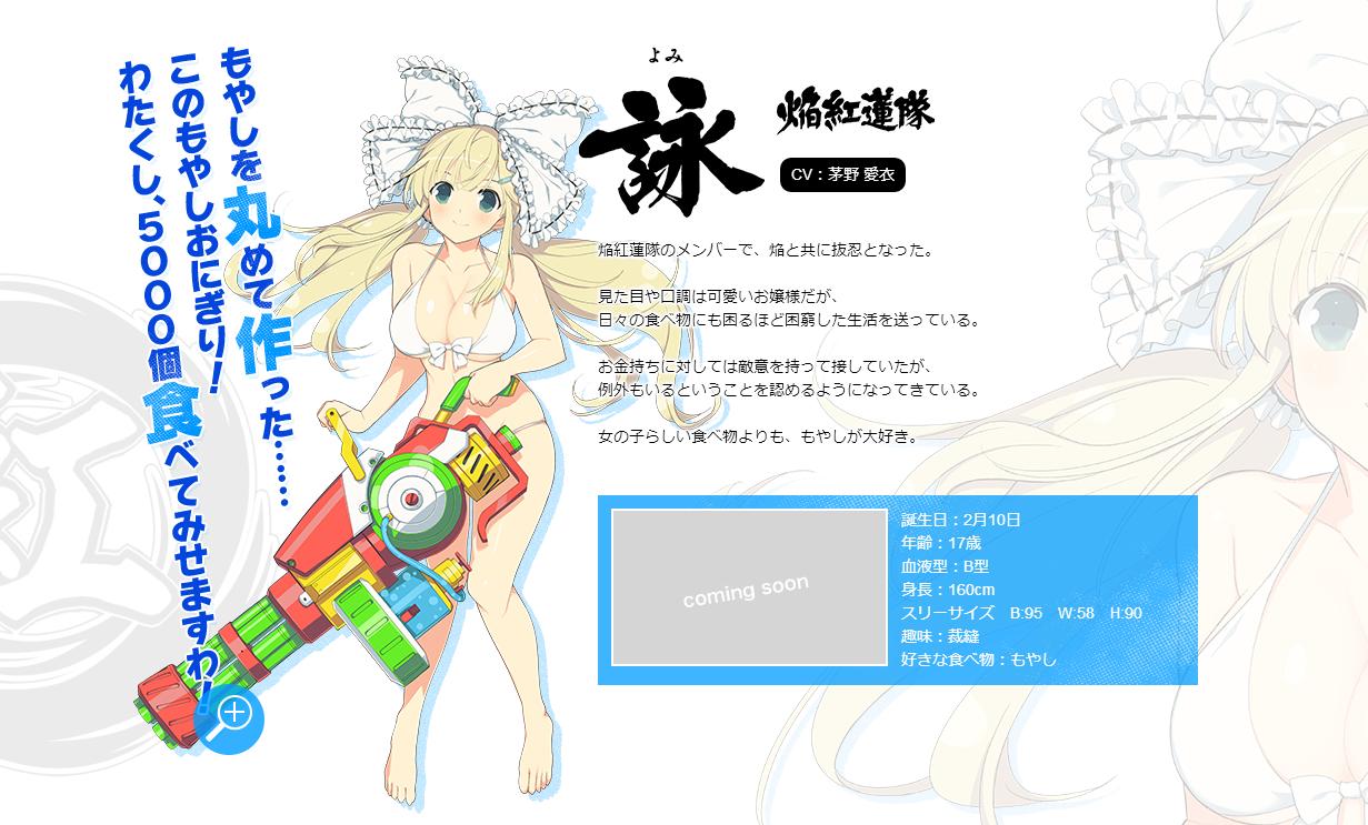 閃乱カグラpeachbeachsplash 焔紅蓮隊 秘立蛇女子学園公開 システム更新 駄文 駄目人間ゲーマーの戯言 閃乱カグラpeachbeachsplash 焔紅蓮隊 秘立蛇女子学園公開 システム更新 駄文 駄目人間ゲーマーの戯言
