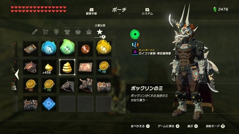 ブレス コログ ゼルダ の ワイルド 伝説 オブザ