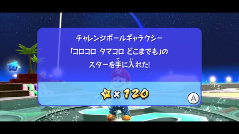 mariogyara2