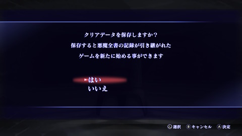 megaten3kuria2