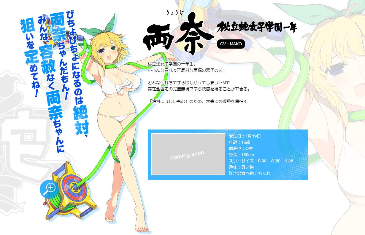 閃乱カグラpeachbeachsplash 焔紅蓮隊 秘立蛇女子学園公開 システム更新 駄文 駄目人間ゲーマーの戯言 閃乱カグラpeachbeachsplash 焔紅蓮隊 秘立蛇女子学園公開 システム更新 駄文 駄目人間ゲーマーの戯言