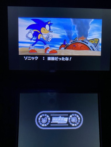 SONICRASH