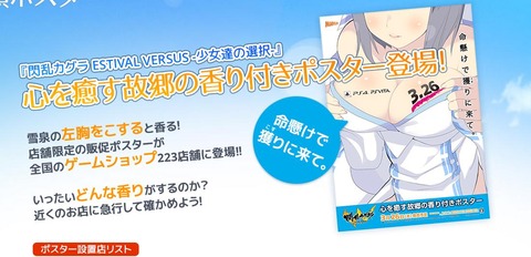 kaguraEVposuta-