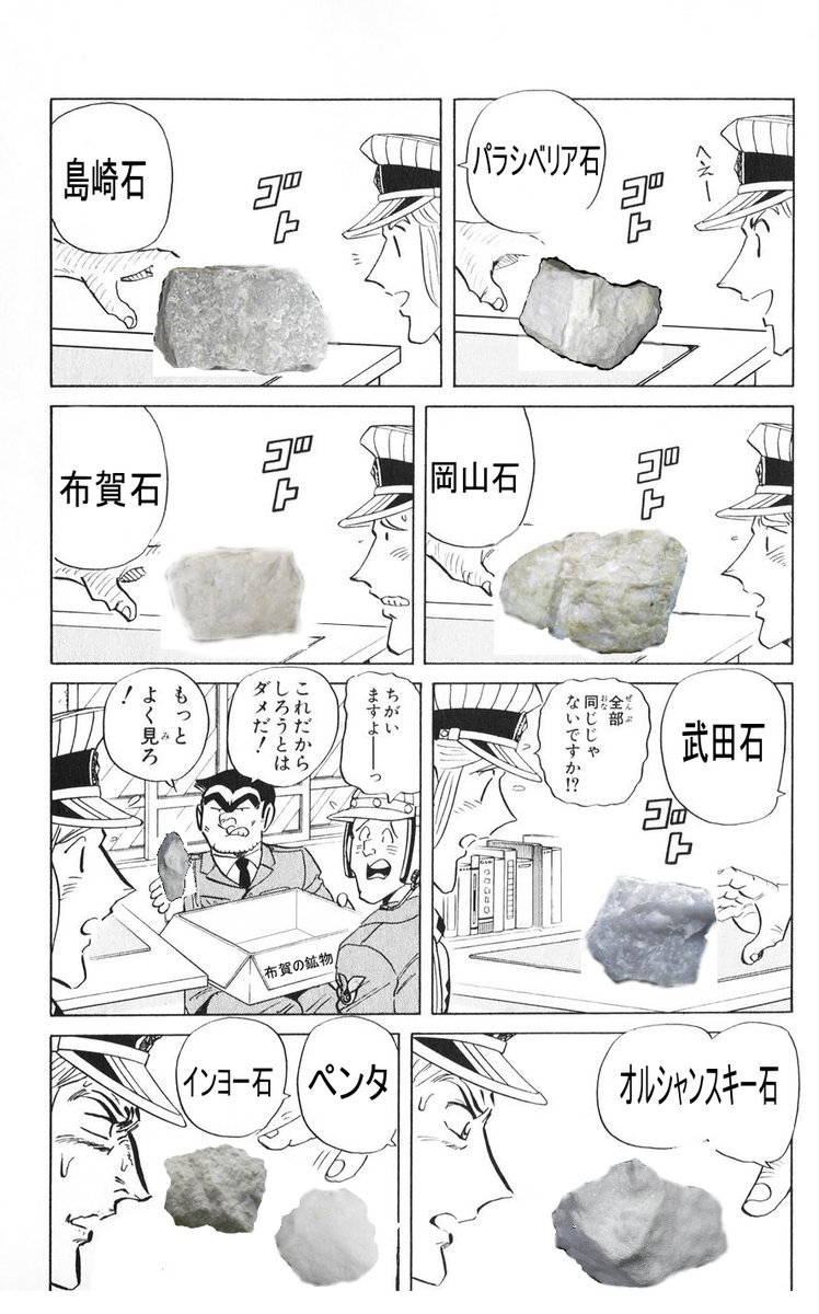 画像 よく見ても分からない こち亀 全部同じじゃないですかクソコラグランプリ いまtwitterで流行ってるクソコラ大喜利w 素浪人 の日々不穏 画像 よく見ても分からない こち亀 全部同じじゃないですかクソコラグランプリ いまtwitterで流行ってるクソコラ大喜利w 素浪人 の日々不穏
