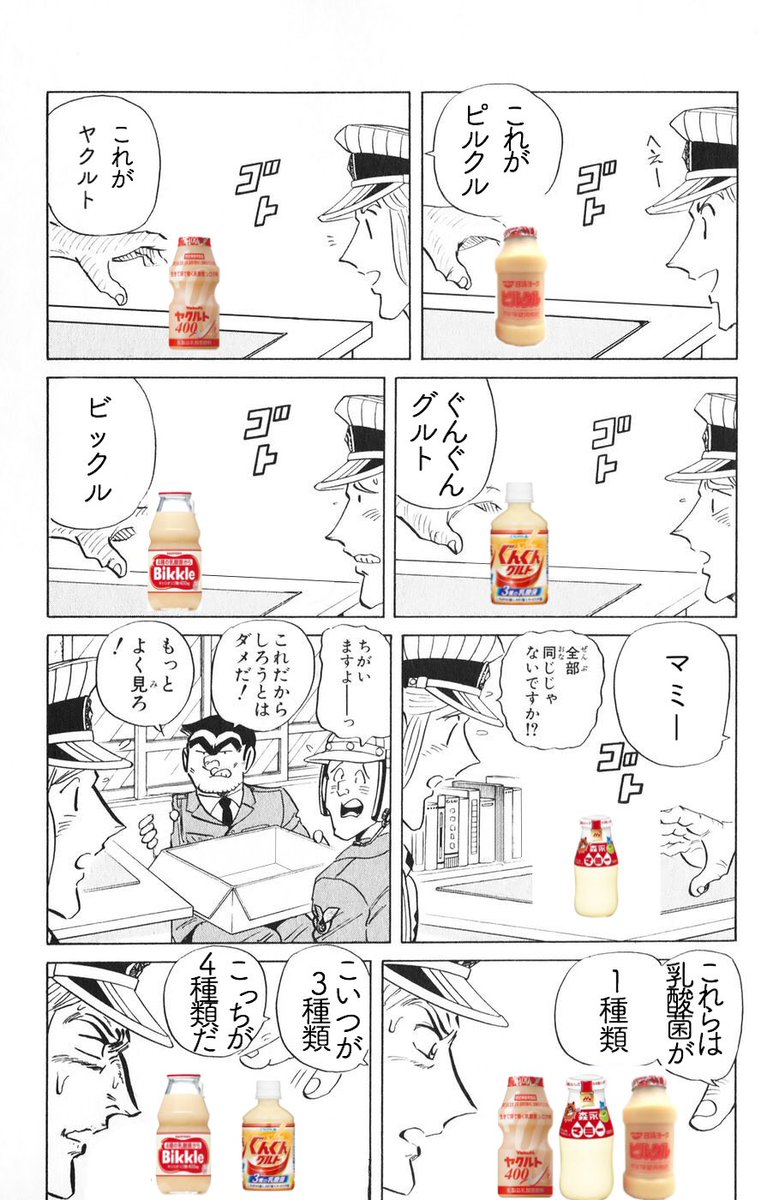 画像 よく見ても分からない こち亀 全部同じじゃないですかクソコラグランプリ いまtwitterで流行ってるクソコラ大喜利w 素浪人 の日々不穏 画像 よく見ても分からない こち亀 全部同じじゃないですかクソコラグランプリ いまtwitterで流行ってるクソコラ大喜利w 素浪人 の日々不穏