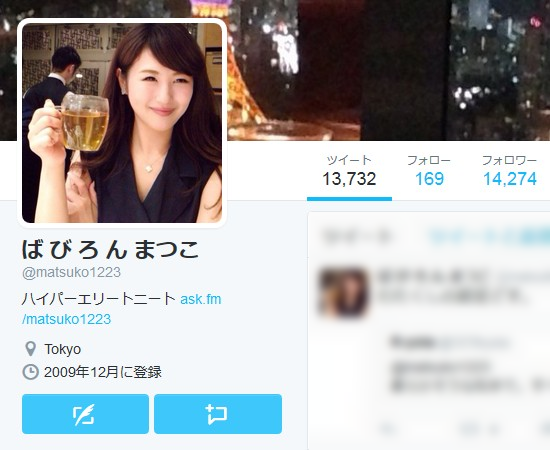 画像 キラキラツイートでお馴染み ばびろんまつこ 詐欺容疑で逮捕 ツイートがセレブすぎて草 素浪人 の日々不穏 画像 キラキラツイートでお馴染み ばびろんまつこ 詐欺容疑で逮捕 ツイートがセレブすぎて草 素浪人 の日々不穏
