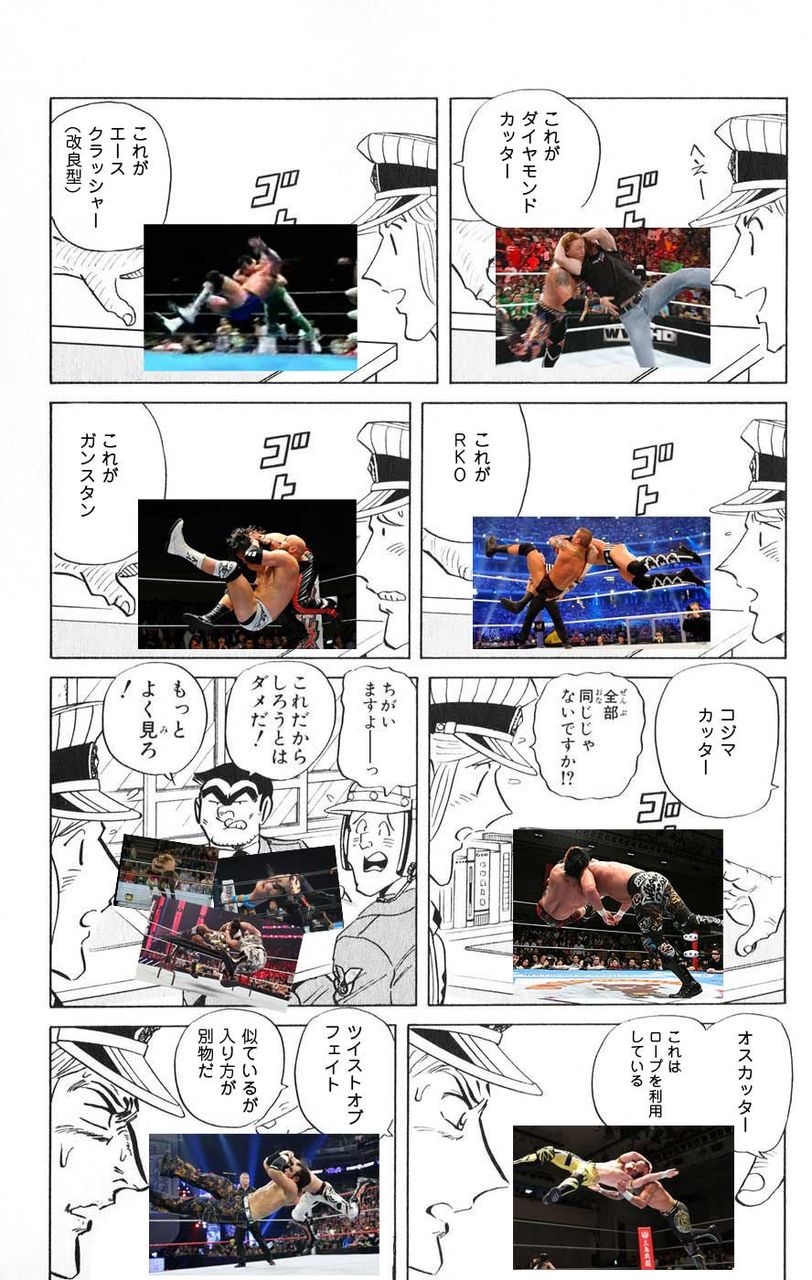 画像 よく見ても分からない こち亀 全部同じじゃないですかクソコラグランプリ いまtwitterで流行ってるクソコラ大喜利w 素浪人 の日々不穏 画像 よく見ても分からない こち亀 全部同じじゃないですかクソコラグランプリ いまtwitterで流行ってるクソコラ大喜利w 素浪人 の日々不穏