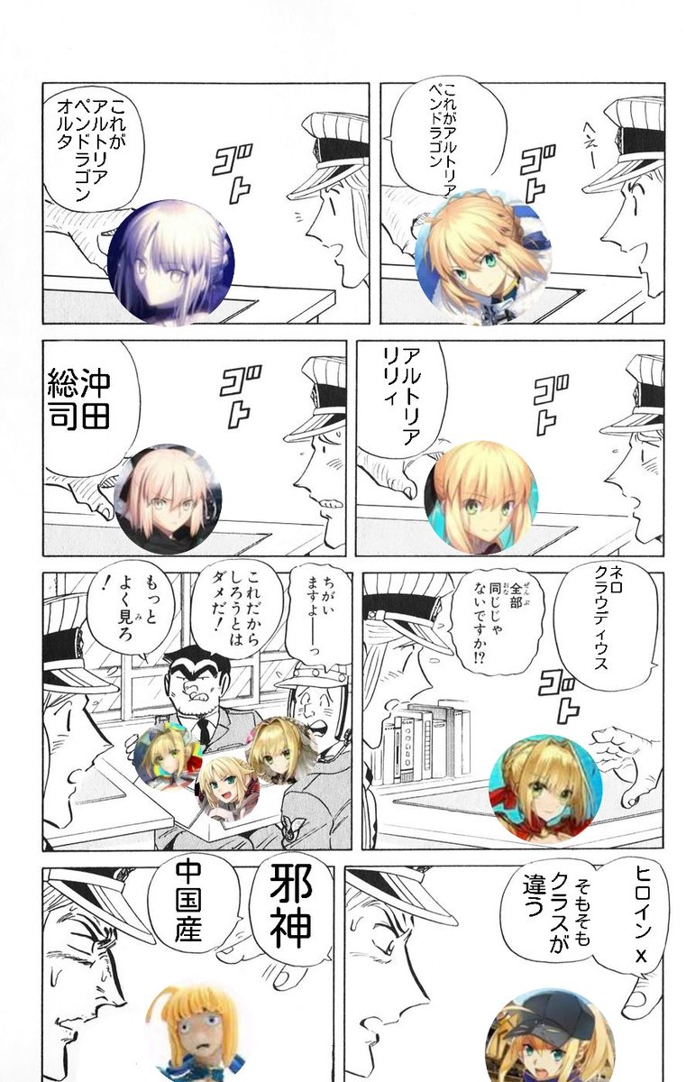 画像 よく見ても分からない こち亀 全部同じじゃないですかクソコラグランプリ いまtwitterで流行ってるクソコラ大喜利w 素浪人 の日々不穏 画像 よく見ても分からない こち亀 全部同じじゃないですかクソコラグランプリ いまtwitterで流行ってるクソコラ大喜利w 素浪人 の日々不穏