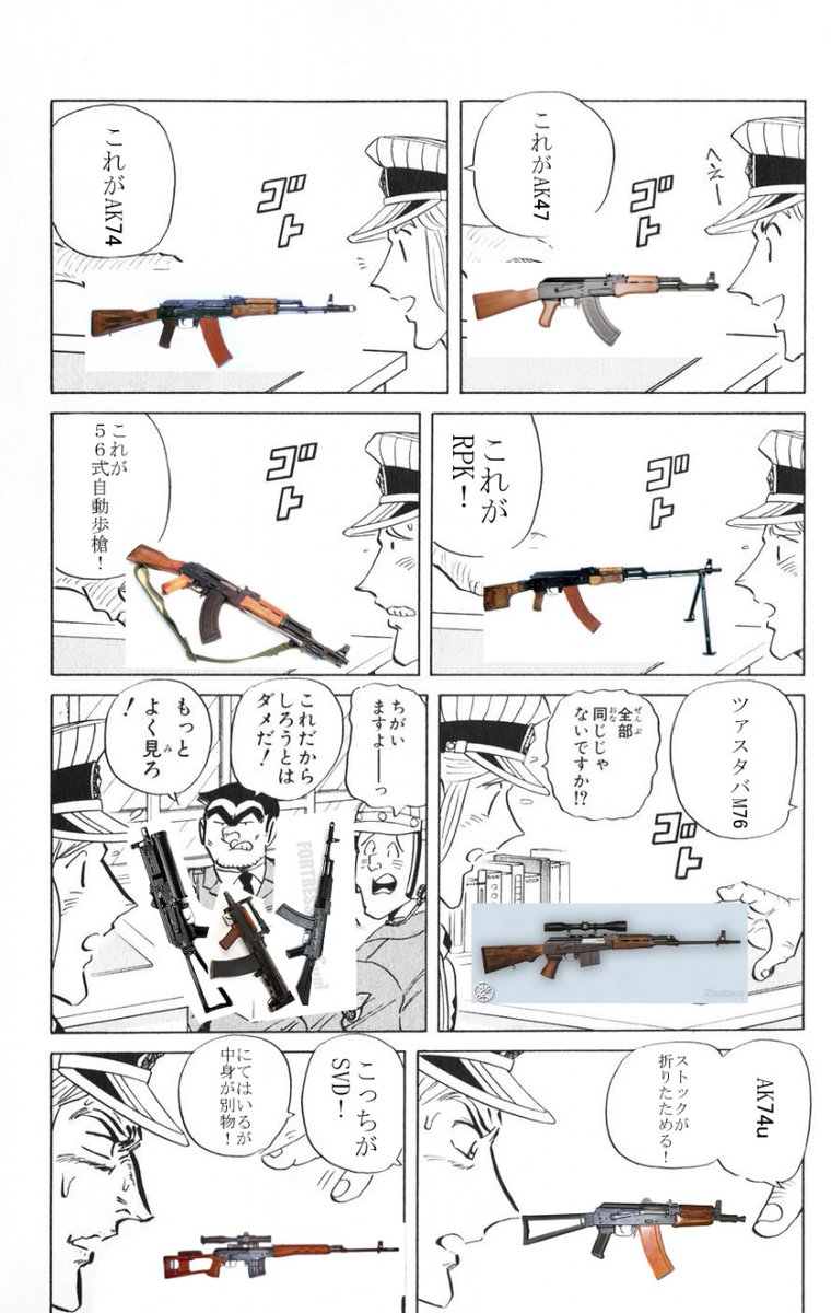 画像 よく見ても分からない こち亀 全部同じじゃないですかクソコラグランプリ いまtwitterで流行ってるクソコラ大喜利w 素浪人 の日々不穏 画像 よく見ても分からない こち亀 全部同じじゃないですかクソコラグランプリ いまtwitterで流行ってるクソコラ大喜利w 素浪人 の日々不穏