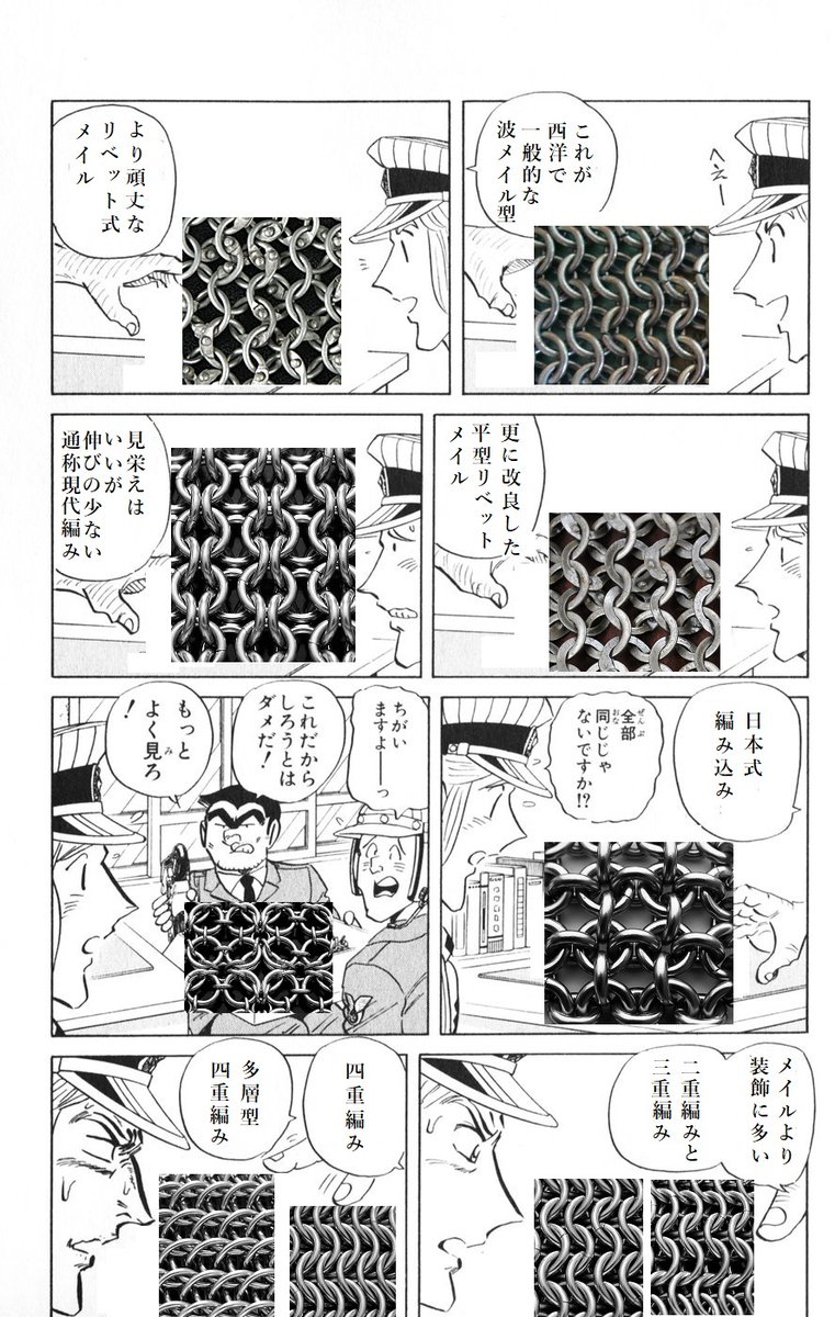 画像 よく見ても分からない こち亀 全部同じじゃないですかクソコラグランプリ いまtwitterで流行ってるクソコラ大喜利w 素浪人 の日々不穏