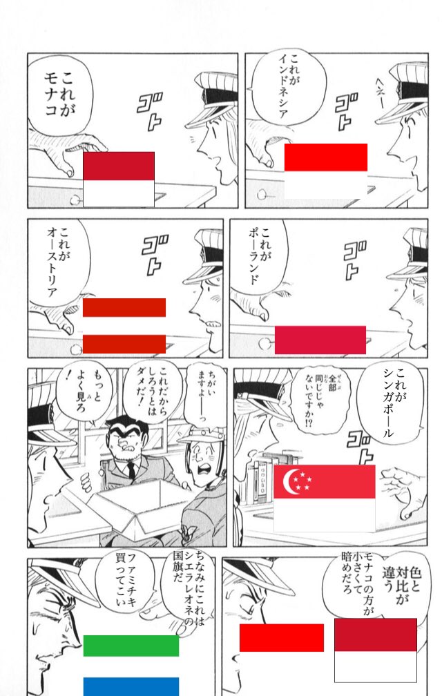 画像 よく見ても分からない こち亀 全部同じじゃないですかクソコラグランプリ いまtwitterで流行ってるクソコラ大喜利w 素浪人 の日々不穏 画像 よく見ても分からない こち亀 全部同じじゃないですかクソコラグランプリ いまtwitterで流行ってるクソコラ大喜利w 素浪人 の日々不穏