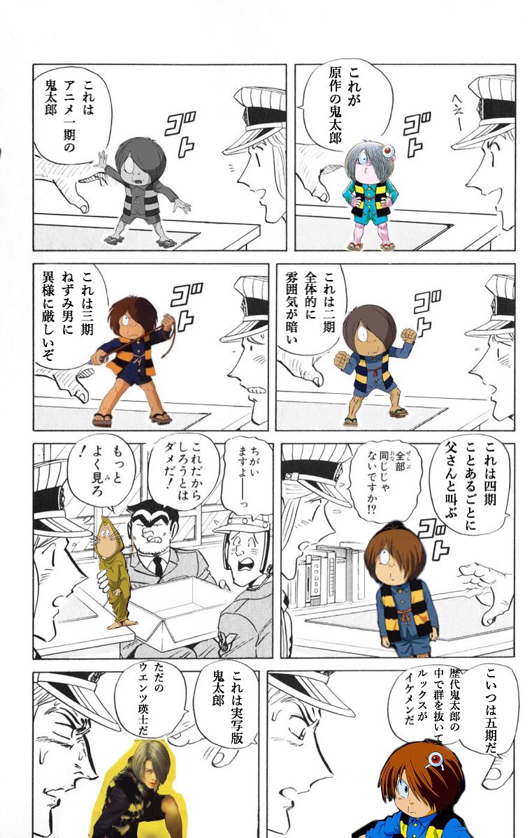 画像 よく見ても分からない こち亀 全部同じじゃないですかクソコラグランプリ いまtwitterで流行ってるクソコラ大喜利w 素浪人 の日々不穏 画像 よく見ても分からない こち亀 全部同じじゃないですかクソコラグランプリ いまtwitterで流行ってるクソコラ大喜利w 素浪人 の日々不穏