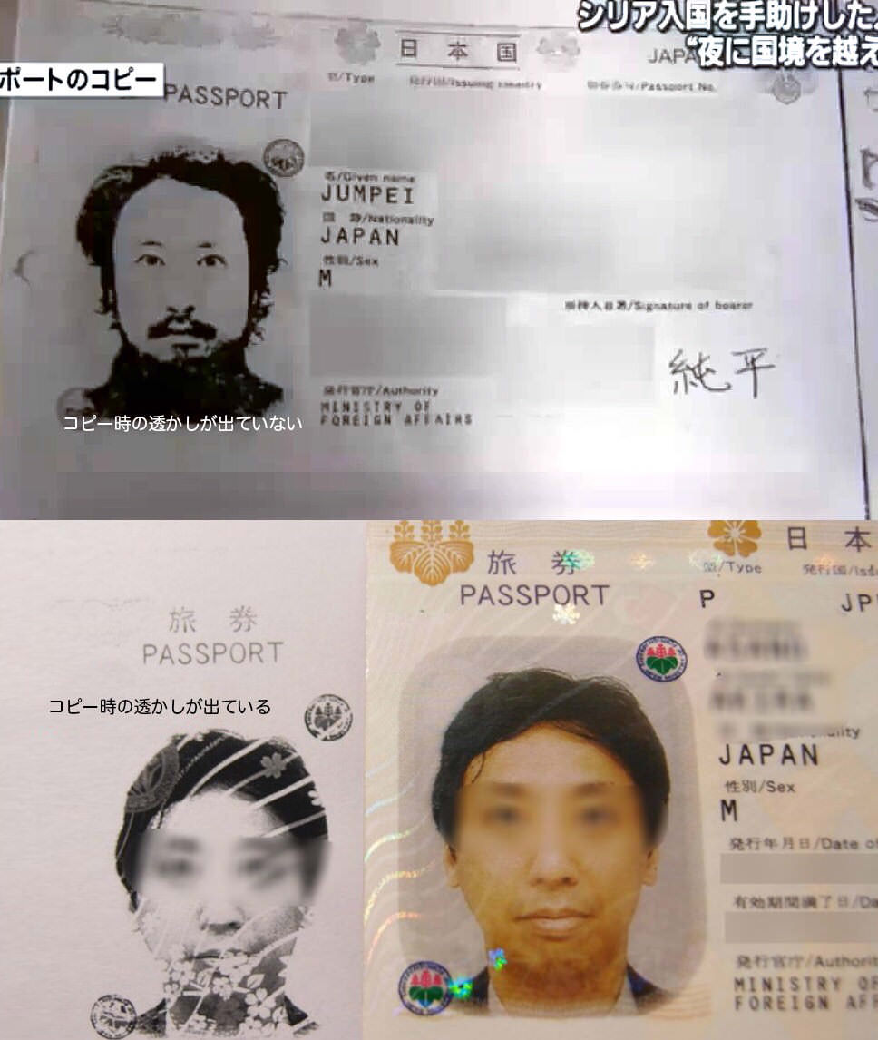 ウマル 安田純平さん 日本はまれに見るチキン国家 シリア渡航は自己責任なのだから国は口や手を出すな 4 素浪人速報 ウマル 安田純平さん 日本はまれに見るチキン国家 シリア渡航は自己責任なのだから国は口や手を出すな 4 素浪人速報