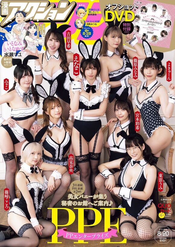 えなこ事務所社長（43）「はい、えなこ達の水着グラビアですね。え！？私もですか！？」