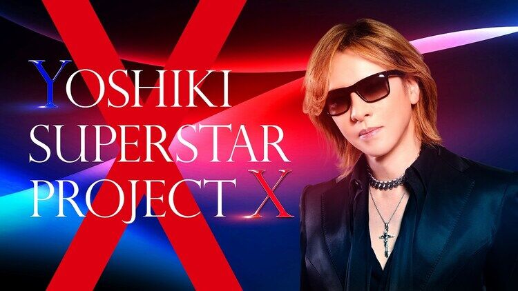 『YOSHIKI×日本テレビ』世界で勝負する最強ボーイズグループ誕生へオーディション企画始動