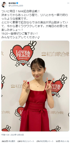 【NHK紅白】橋本環奈がエロ可愛すぎると話題にww「第73回NHK紅白歌合戦2022」司会で肩と脚を大胆に見せた赤ドレス姿が大反響！