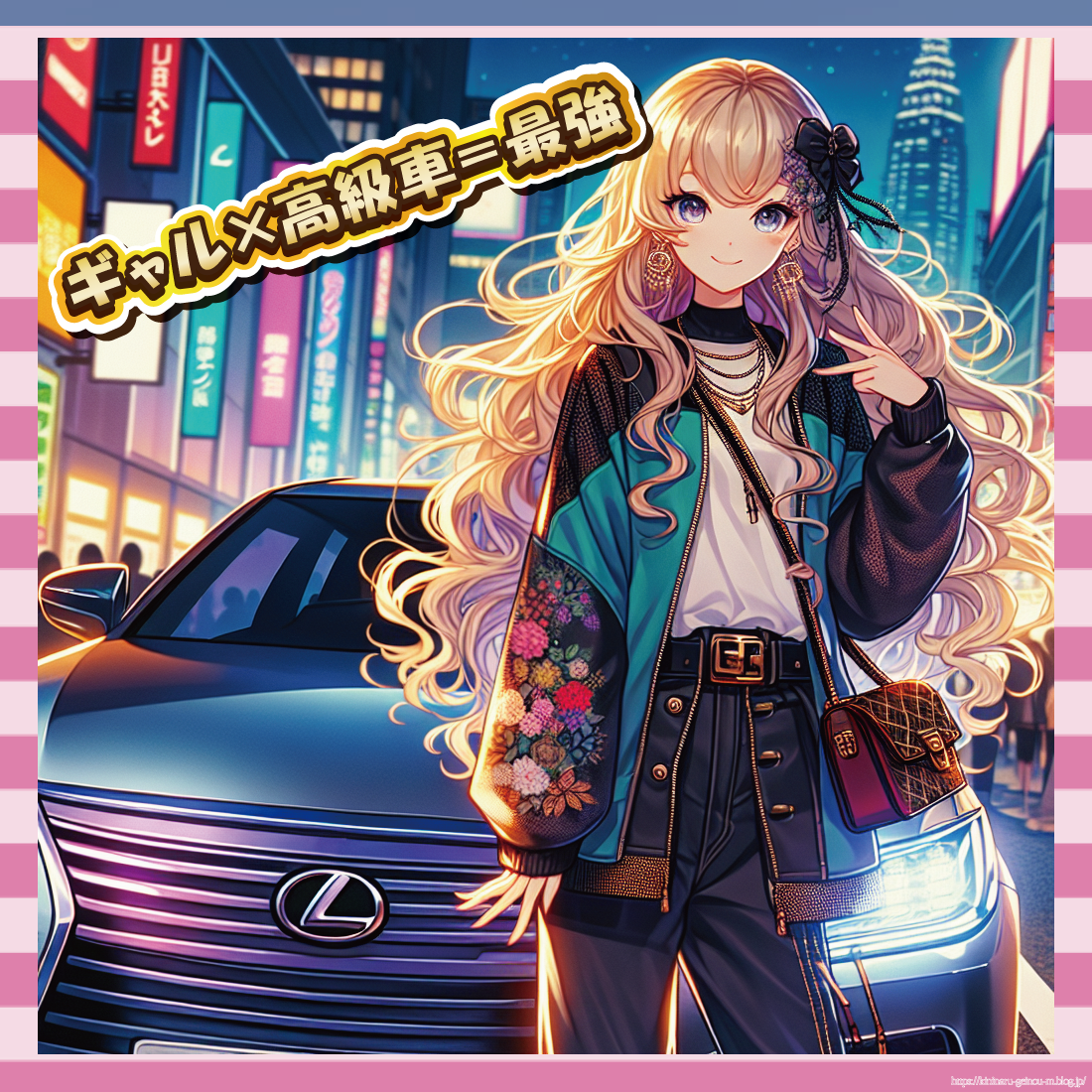 【悲報】20歳でギャルで高級車って、勝ち組通り越して別次元やん