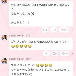 稲垣メンバー、Gとの壮絶な戦いの結果配信に遅刻してしまうｗｗｗ