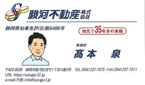 髙本名刺