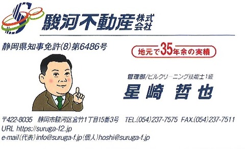 星崎名刺