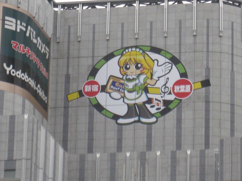 ヨドバシカメラに鉄道擬人化キャラ出現 明治オリハルコン記念館