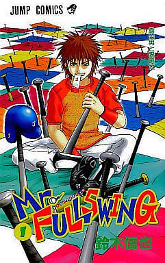 ランクb Mr Fullswing 全24巻セット 鈴木信也 マンガ コミックのセット販売情報