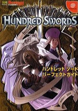 ゲームの攻略本発売・値下げ・入荷情報 DC ハンドレッドソード パーフェクトガイド コメント