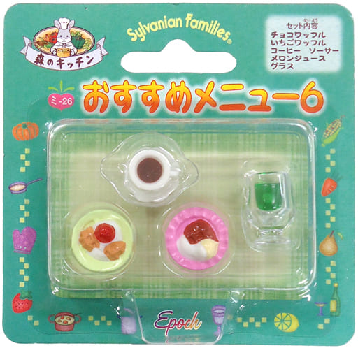 おすすめメニュー6 シルバニアファミリー 森のキッチン おもちゃの新入荷 再入荷最速情報