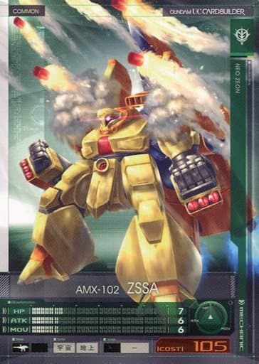 GCB01-ME-080[C]：ズサ : トレカのBOX予約・新入荷のBOX、シングルトレカ最速情報