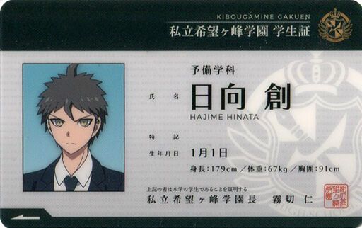 ダンガンロンパ ナンジャタウン ゲーム屋台 学生証カード ソニア ダンガンロンパ ナンジャタウン ゲーム屋台 学生証カード ソニア