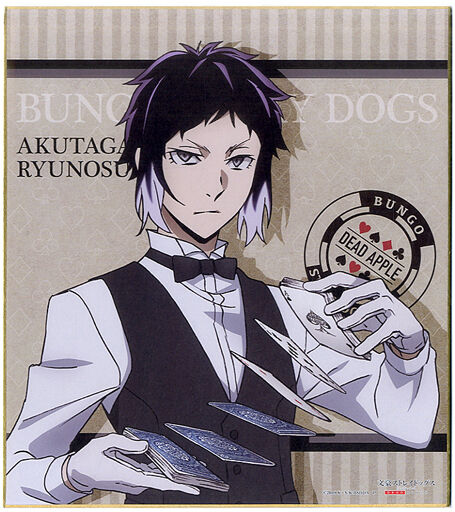 文豪ストレイドッグス 芥川龍之介 dcf4856c.jpg