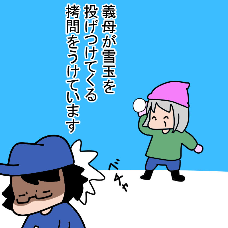 義母の地味な嫌がらせ まったりでハードな農業生活