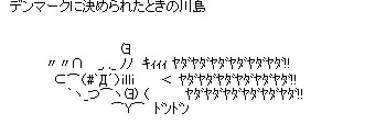 川島