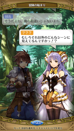 No 011 ソシャゲrpg ディアホライゾン はスクエニじゃなければ スマホゲーム辛口調査団 No 011 ソシャゲrpg ディアホライゾン はスクエニじゃなければ スマホゲーム辛口調査団