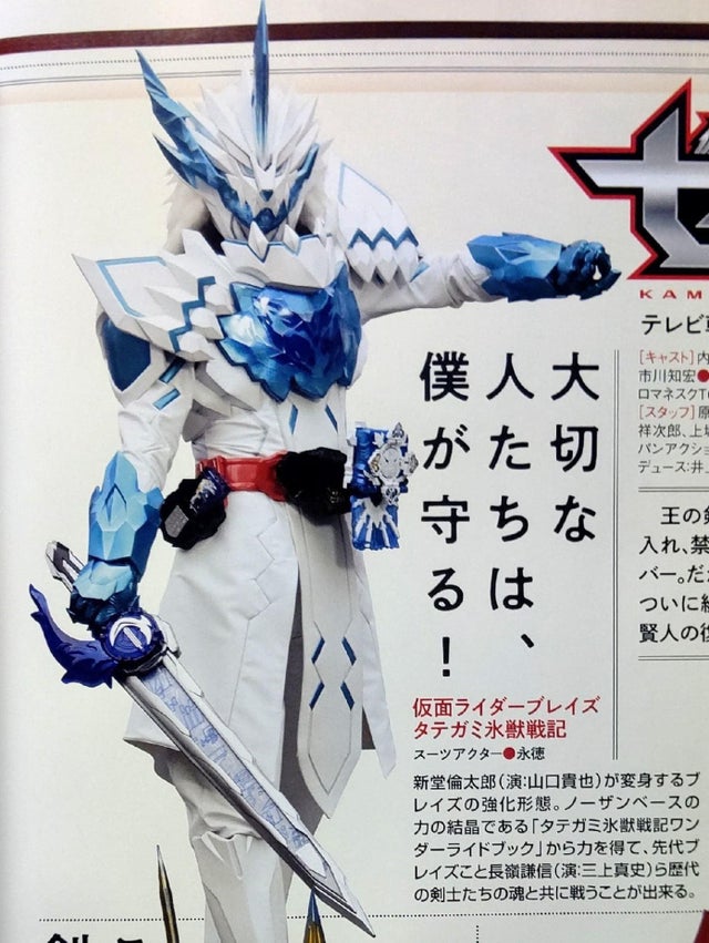 仮面ライダーブレイズのタテガミ氷獣戦記についての海外の反応 特攻訳 海外の反応ブログ 仮面ライダーブレイズのタテガミ氷獣戦記についての海外の反応 特攻訳 海外の反応ブログ