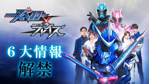 Ttfc 仮面ライダースペクター ブレイズ についての海外の反応 特攻訳 海外の反応ブログ Ttfc 仮面ライダースペクター ブレイズ についての海外の反応 特攻訳 海外の反応ブログ