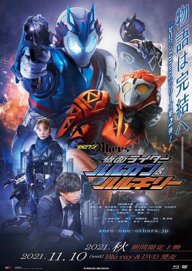 Vシネマ ゼロワン Others 仮面ライダーバルカン バルキリー についての海外の反応 特攻訳 海外の反応ブログ Vシネマ ゼロワン Others 仮面ライダーバルカン バルキリー についての海外の反応 特攻訳 海外の反応ブログ