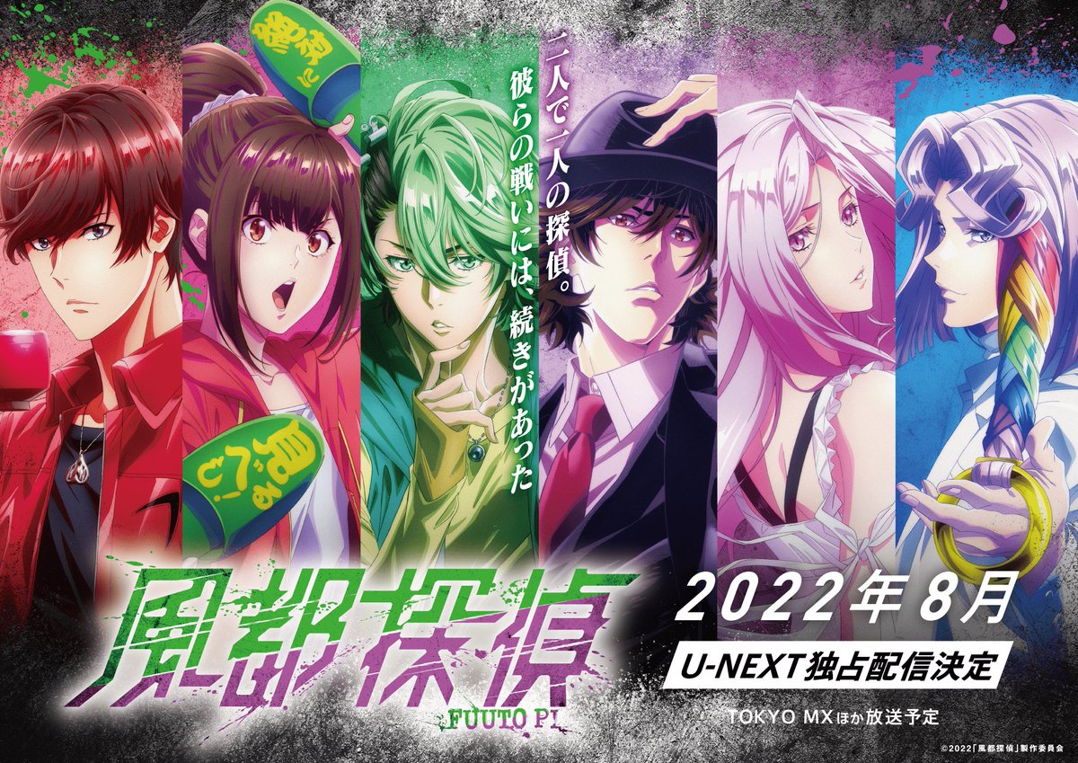 新作アニメ 風都探偵 についての海外の反応 シン ジャパン ヒーローズ ユニバース についての海外の反応 特攻訳 海外の反応ブログ