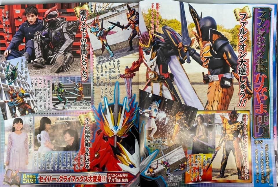 仮面ライダーセイバーのラスボス などの物語後半の展開についての海外の反応 特攻訳 海外の反応ブログ